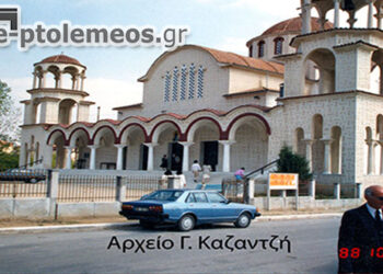 Ο Ι. Ν. Αγίας Σκέπης όπως σχεδιάστηκε και κατασκευάστηκε – Από τη στήλη του κ. Γ. Καζαντζή στον Παλμό 22/11/2017