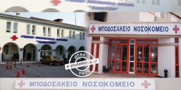 Ανάσα για τα ΤΕΠ Μαμάτσειου – Μποδοσάκειου: Εγκρίθηκε η τοποθέτηση 15 μονίμων ιατρών στα νοσοκομεία της Δυτ. Μακεδονίας