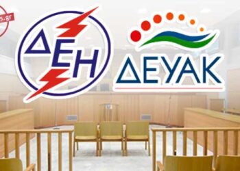 ΔΕΗ – ΔΕΥΑΚ: Παρέστησαν τυπικά στο Πρωτοδικείο και ανακοίνωσαν την επίτευξη συμφωνίας – Αίρονται όλες οι δεσμεύσεις των λογαριασμών και οι κατασχέσεις