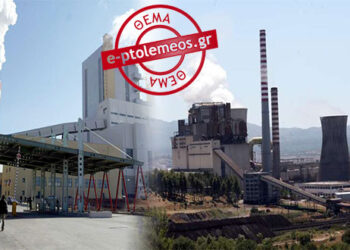 Συλλαλητήρια σε Φλώρινα και Μεγαλόπολη ενάντια στο ξεπούλημα της ΔΕΗ – Ανάστατοι κάτοικοι & φορείς των δύο περιοχών – Συνεδριάζει το Συντονιστικό της Περιφέρειας