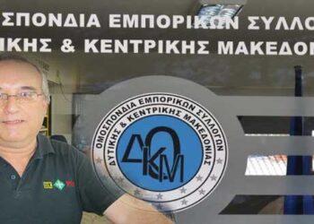 Ο Μιχάλης Δεληκώστας στο ΔΣ της Ομοσπονδίας Εμπορικών Συλλόγων Κ/Δ Μακεδονίας