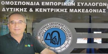 Ο Μιχάλης Δεληκώστας στο ΔΣ της Ομοσπονδίας Εμπορικών Συλλόγων Κ/Δ Μακεδονίας