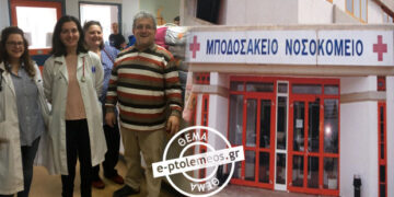 Νέα δωρεά στην Παιδιατρική του Μποδοσάκειου