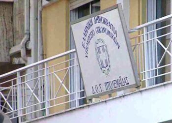 Κλειστή η Δ.Ο.Υ. Πτολεμαΐδας την ερχόμενη Tρίτη