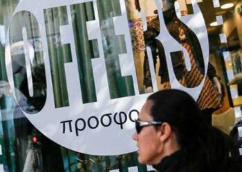 Black Friday: Όλα όσα πρέπει να γνωρίζουν οι καταναλωτές για τις εκπτώσεις έως 80%