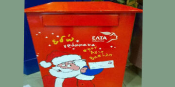 Πράξη ευαισθησίας από τα ΕΛΤΑ – Aπό τα παραπολιτικά του Παλμού 22/11/2017