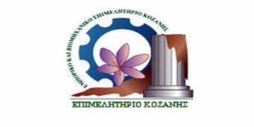 Υποβολή εντύπων εκπροσώπησης νομικών προσώπων (εταιριών) στις εκλογές του Επιμελητηρίου Κοζάνης μέχρι και 1 Δεκέμβρη