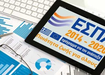 ΕΣΠΑ: Επιδότηση μέχρι 50.000€ ανέργων, αυτοαπασχολουμένων για ίδρυση νέας επιχείρησης