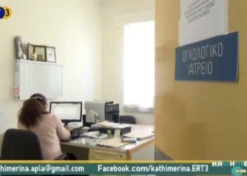 Μία μόνο ογκολόγος στο Μποδοσάκειο! (Ρεπορτάζ της ΕΡΤ3)