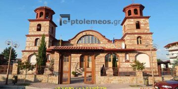 Ο Ιερός Ναός των Νεομαρτύρων στο Βορειοδυτικό άκρο της Πτολεμαΐδας – Από τη στήλη του κ. Γ. Καζαντζή στον Παλμό 29/11/2017