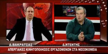 Ελλείψεις εργαζομένων στο Μαμάτσειο: Τι λέει ο πρόεδρος των εργαζομένων Δ. Ντέντης για τις ελλείψεις του νοσοκομείου και των κέντρων υγείας