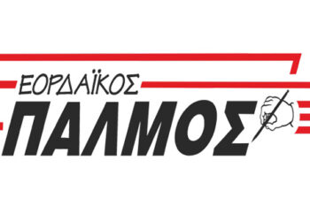 Μόνος ο ΠΑΛΜΟΣ – Aπό τα παραπολιτικά του Παλμού 15/11/2017