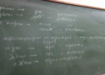 Αρχίζουν και πάλι τα μαθήματα Ποντιακής διαλέκτου στο Πανεπιστήμιο Μακεδονίας