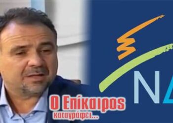 Γεννά περισσότερα ερωτηματικά ο Ν. Σαρρής – Ο Επίκαιρος καταγράφει