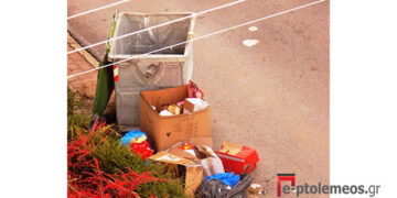 Διαμαρτυρία αναγνώστη στο e-ptolemeos.gr για τα σκουπίδια που θέτουν σε κίνδυνο την δημόσια υγεία στην Πτολεμαΐδα