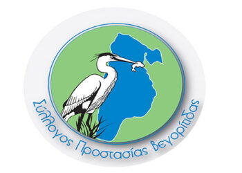 Σύλλογος Προστασίας Βεγορίτιδας: Απαράδεκτο το σχέδιο νόμου για την αναδιάρθρωση του Εθνικού Συστήματος Προστατευόμενων Περιοχών