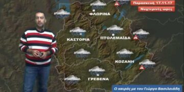 Ο προγνώστης καιρού Γ. Βασιλειάδης για την περαιτέρω επιδείνωση του καιρού – Ισχυρά τα φαινόμενα σε Κοζάνη και Εορδαία (Βίντεο)