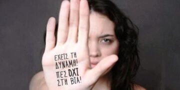 Πτολεμαΐδα: Συζήτηση και προβολή ταινίας, με αφορμή την Παγκόσμια μέρα εξάλειψης της βίας κατά των Γυναικών