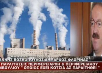 Επίθεση Γ. Βοσκόπουλου στον Θ. Καρυπίδη για την πώληση μονάδων της ΔΕΗ: Όποιος έχει κότσια παραιτείται (Βίντεο)