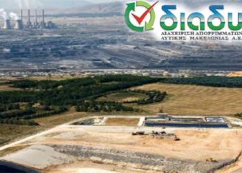 Oριστικά στη Μονάδα Διαχείρισης Απορριμμάτων της ΔΙΑΔΥΜΑ τα σκουπίδια από Βέροια και Κατερίνη