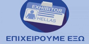 Ενημερωτική εκδήλωση παρουσίασης της δράσης «Επιχειρούμε Έξω» του ΕΠΑνΕΚ στην Κοζάνη