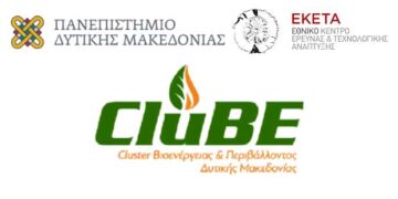 Σεμινάριο Βιοενέργειας στο πλαίσιο της Ελληνικής Ημέρας Βιοενέργειας στην Κοζάνη, τη Δευτέρα