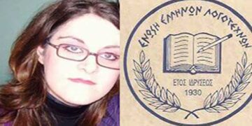 Λογοτεχνικό βραβείο για τη Φλωρινιώτισσα Γιώτα Κοτσαύτη