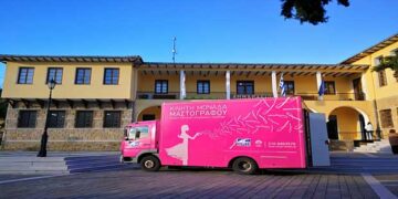 Στο Κέντρο Υγείας Σιάτιστας τα αποτελέσματα της μαστογραφίας από την Ελληνική Αντικαρκινική Εταιρεία