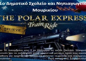 Χριστουγεννιάτικη εκδήλωση με τίτλο «The Polar Express 3», στο 1ο Δημοτικό Σχολείο και Νηπιαγωγείο Μουρικίου, το Σάββατο