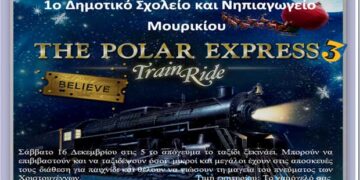 Χριστουγεννιάτικη εκδήλωση με τίτλο «The Polar Express 3», στο 1ο Δημοτικό Σχολείο και Νηπιαγωγείο Μουρικίου, το Σάββατο