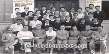 Απόφοιτοι του 8τατάξιου Γυμνασίου Πτολεμαΐδας 1950-1951 – Από τη στήλη του κ. Γ. Καζαντζή στον Παλμό 06/12/2017