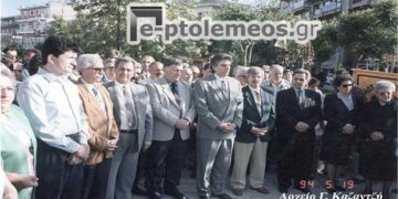 Από τα εγκαίνια λειτουργίας της τηλεθέρμανσης Πτολεμαΐδας το Μάιο του 1994 – Από τη στήλη του κ. Γ. Καζαντζή στον Παλμό 13/12/2017