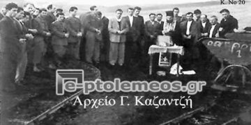 Οι λιγνιτωρύχοι τιμούν την προστάτιδά τους Αγία Βαρβάρα, το 1955  – Από τη στήλη του κ. Γ. Καζαντζή στον Παλμό 06/12/2017