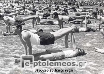 Από τις Γυμναστικές επιδείξεις της 3ης τάξης του 8ατάξιου Γυμνασίου το 1952 – Από τη στήλη του κ. Γ. Καζαντζή στον Παλμό 13/12/2017