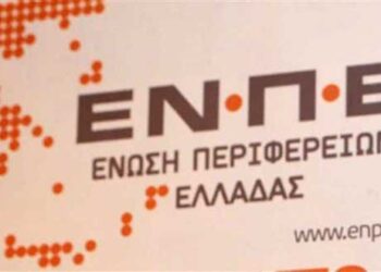 19 Αυτοδιοικητικοί στο συνέδριο της ΕΝ.ΠΕ – Από τη Δυτ. Μακεδονία