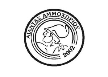 Ο Αίαντας Αμμοχωρίου διαμαρτύρεται