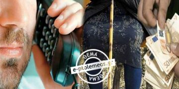 Απατεώνες οργώνουν την Πτολεμαΐδα παριστάνοντας τους αστυνομικούς –  Έξι απόπειρες εξαπάτησης ηλικιωμένων