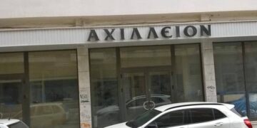 Δείτε ποιες ταινίες προβάλλονται στο Σινεμά “Αχίλλειον” στην Πτολεμαΐδα – Δείτε τα trailer