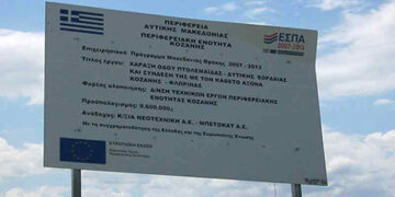 Άστοχος & ημιτελής ο δρόμος Δυτικής Εορδαίας – Γράφει ο Μιχάλης Ραμπίδης