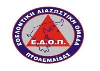 Νέο Δ.Σ στην ΕΔΟΠ – Πρόεδρος ο Νικόλαος Χιονίδης