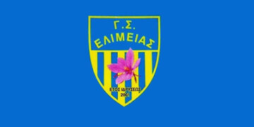 Β΄ Μπάσκετ Ανδρών- Πολύ βαριά ήττα για την Ελίμεια