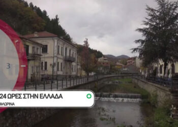 Η εκπομπή “24 ώρες Ελλάδα” ταξιδεύει σε Φλώρινα – Πρέσπες – Δείτε το trailer