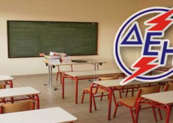 Δείτε πότε ξεκινάει η λειτουργία του ΙΕΚ της ΔΕΗ