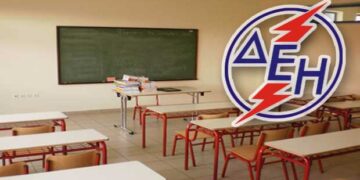 Δείτε πότε ξεκινάει η λειτουργία του ΙΕΚ της ΔΕΗ