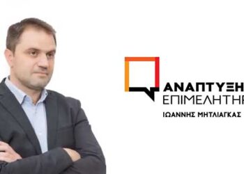 Ευχαριστήριο μήνυμα του επικεφαλής του συνδυασμού “Ανάπτυξης Επιμελητήριο” για τις εκλογές του ΕΒΕ Κοζάνης