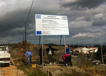 Αρχίζει η ανέγερση των κτηρίων του Πανεπιστημίου στη ΖΕΠ μετά τις γιορτές