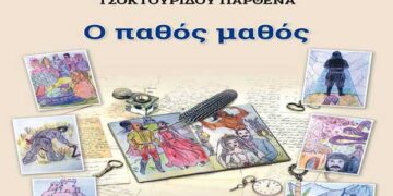Το ποντιακό παραμύθι “Ο παθός μαθός” της Π. Τσοκτουρίδου στην Πεντάβρυσο Εορδαίας