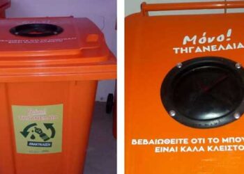 ΔΙΑΔΥΜΑ: Τοποθέτηση πορτοκαλί κάδων για συλλογή τηγανελαίων στο πρόγραμμα «Συλλογής και Επεξεργασίας Βιοαποβλήτων», στην Κοζάνη