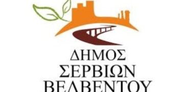 Εορταστικές εκδηλώσεις στο Δήμο Σερβίων – Βελβεντού