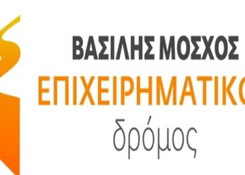 Ένσταση ως προς το εκλογικό αποτέλεσμα του Επιμελητηρίου από τον συνδυασμό “Επιχειρηματικός Δρόμος”